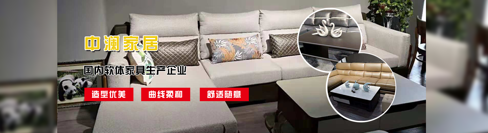 河南中瀾家具有限公司