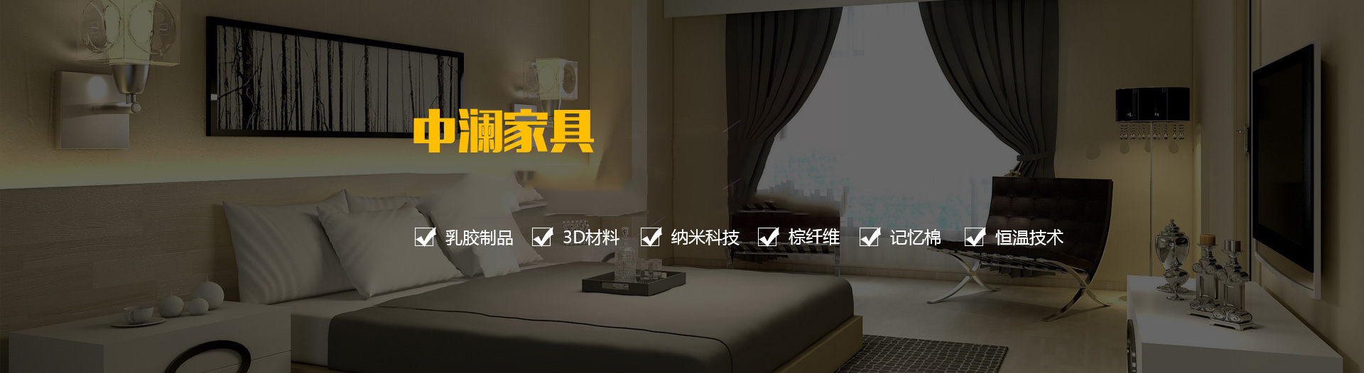 河南中瀾家具有限公司